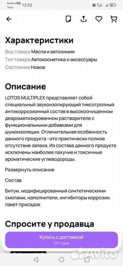 Напыляемая шумоизоляция