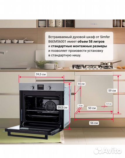 Встраиваемый духовой шкаф Simfer B6EM56001 новый