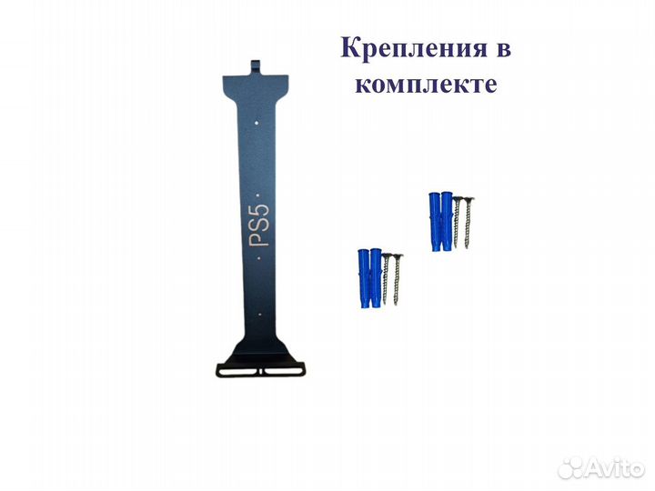 Кронштейн PS5 на стену