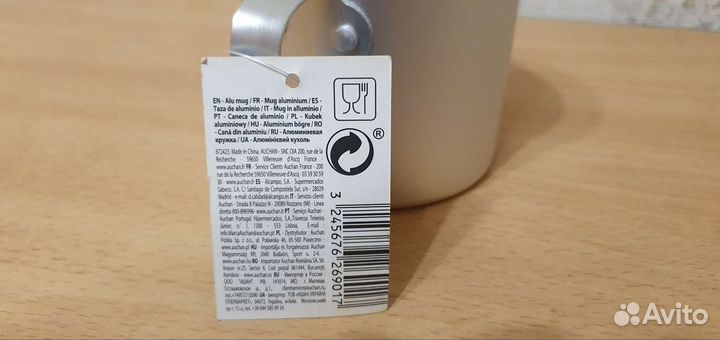 Кружка туристическая