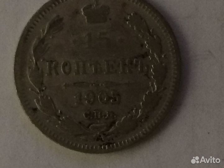 Монеты Российской Империи