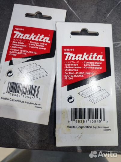 Ножи 2 шт. для ножниц JS 1660 Makita 792533-6