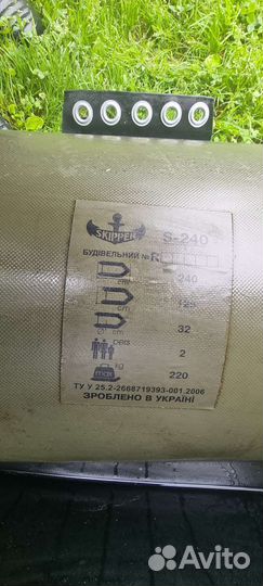 Лодка с мотором 3,5