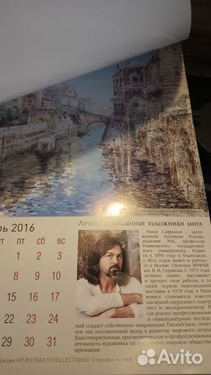 Автограф художника Никаса Сафронова