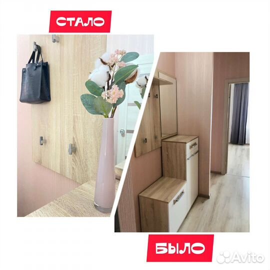 Хоумстейджинг