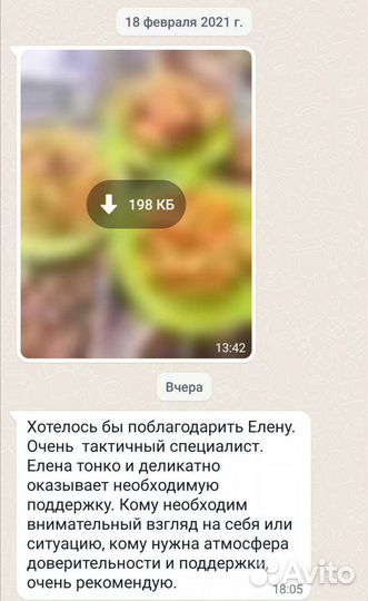 Психологическое консультирование онлайн