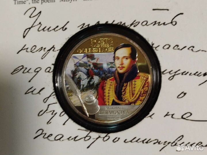 Монета Ниуэ М.Ю. Лермонтов