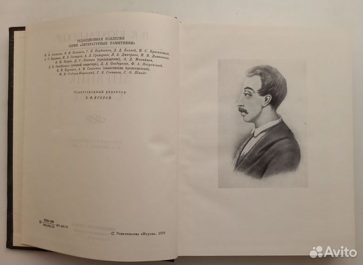 В. К. Кюхельбекер 