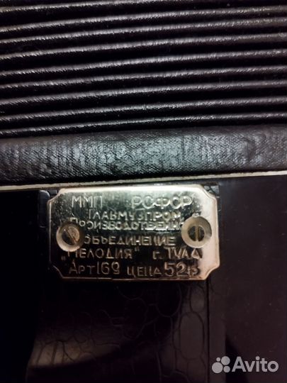 Гармонь тульская