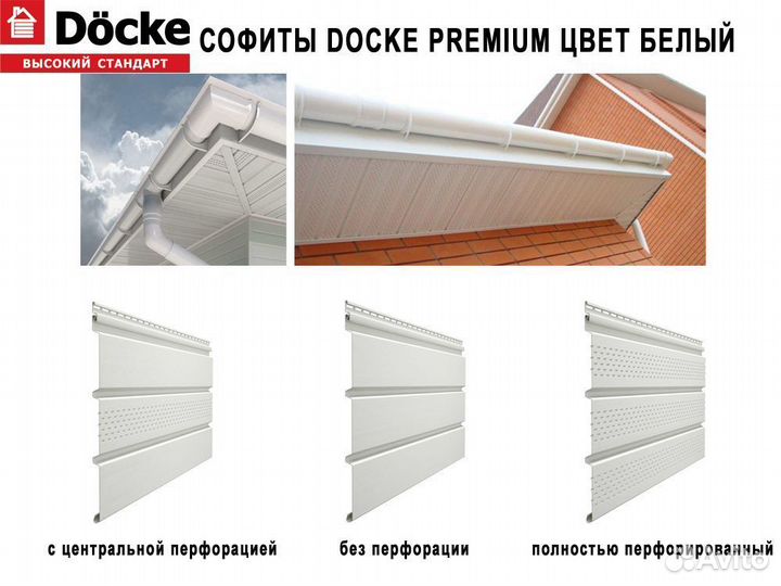 Софиты Docke