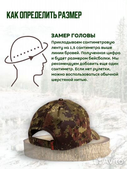 Бейсболка finnhunt Summer Camo