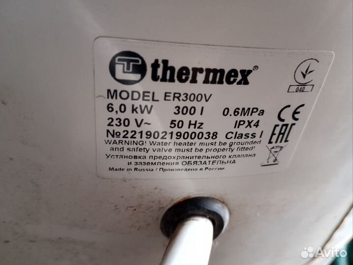 Бойлер водонагреватель 200 литров