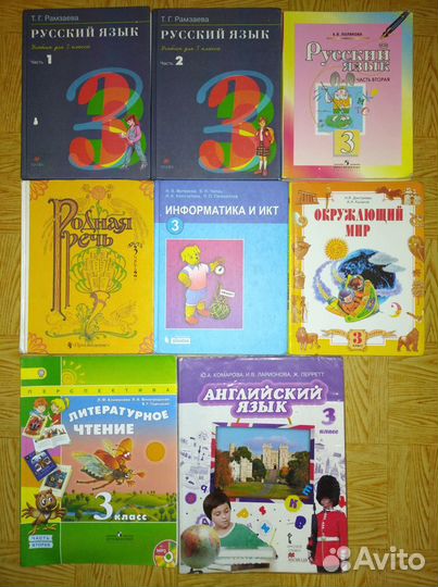 Учебники 3 класс.Привезу