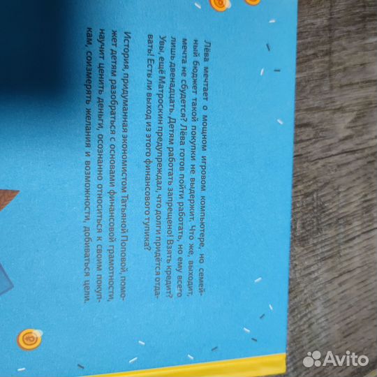 Книга для детей