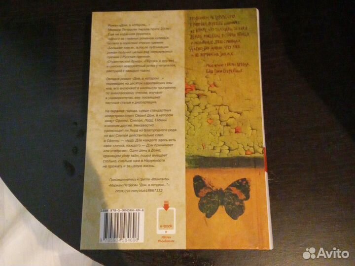 Дом в котором мариам петросян