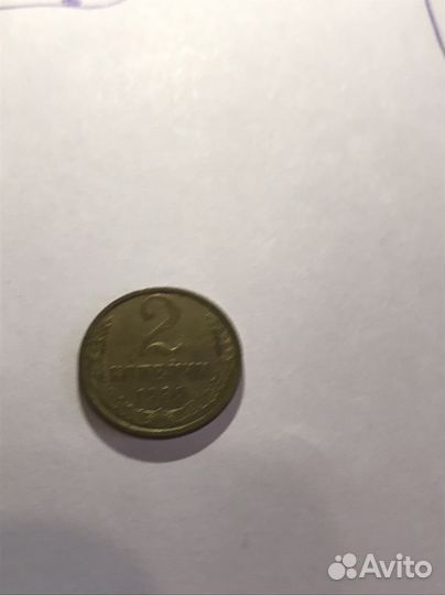 Манеты 2 копейки 1987, 1982, 1989 года