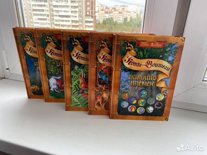 Коты Воители Путеводители