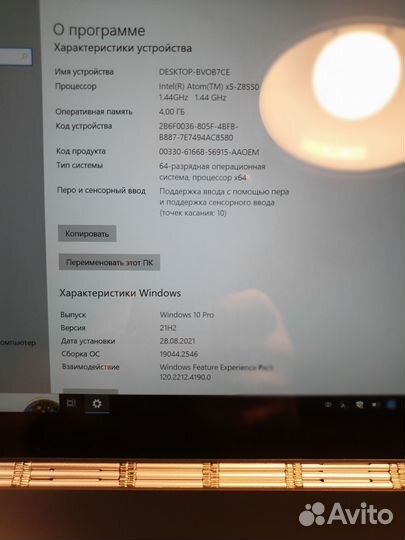 Планшет-ноутбук Lenovo Yoga YB1-X91L