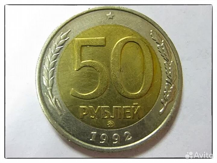 Монеты гкчп 1991г - 1993г