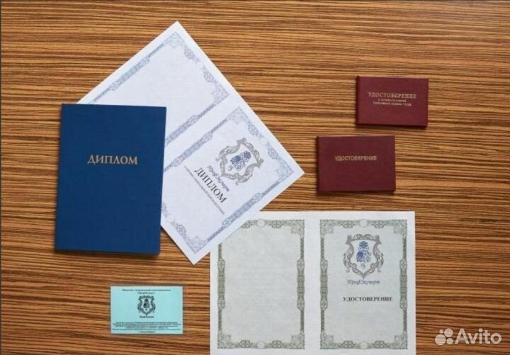 Обучение дистанционно. Удостоверения, корочки