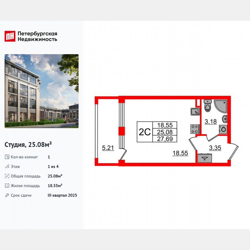 Квартира-студия, 25,1 м², 1/4 эт.