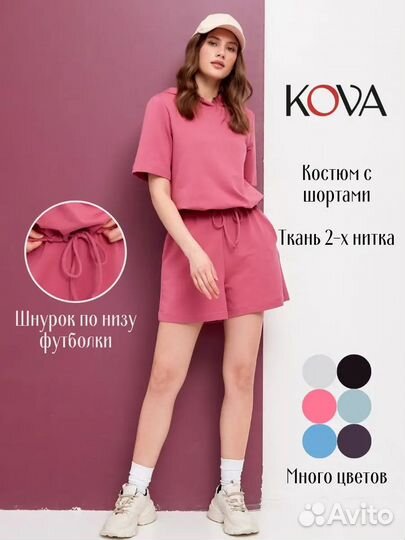 Спортивный костюм летний с шортами женский