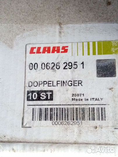 Claas, палец.сегменты