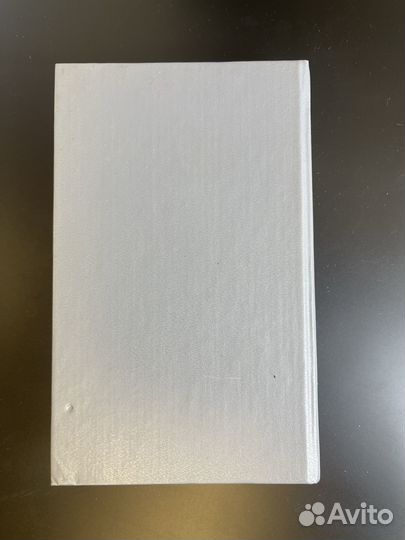 Книга В. Пикуль - Пером и шпагой 1993 год. Роман - хроника