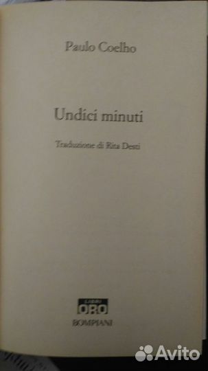 Пауло Коэльо. 11 минут Paulo Coelho. Undici minuti