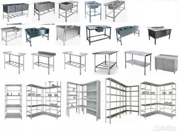 Столы разделочные, ванны моечные, стеллажи,полки
