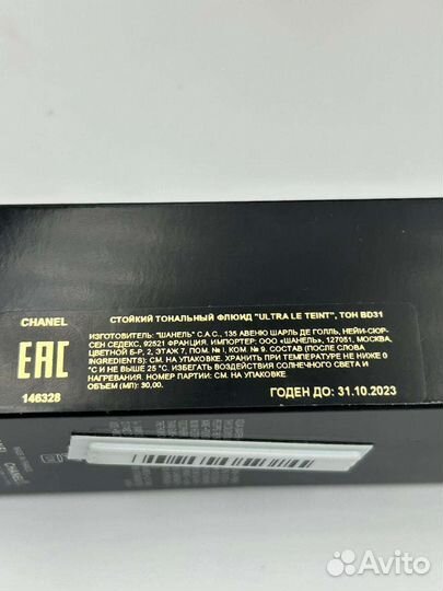 Le teint ultra chanel тональный флюид