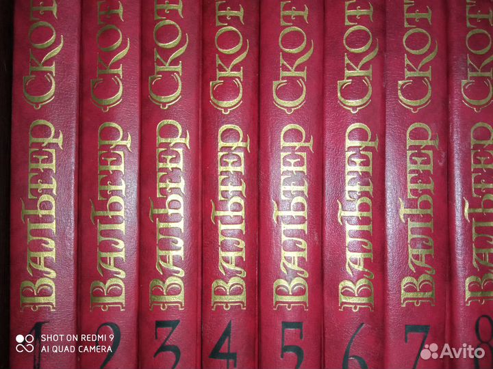 Вальтер Скотт собрание сочинений