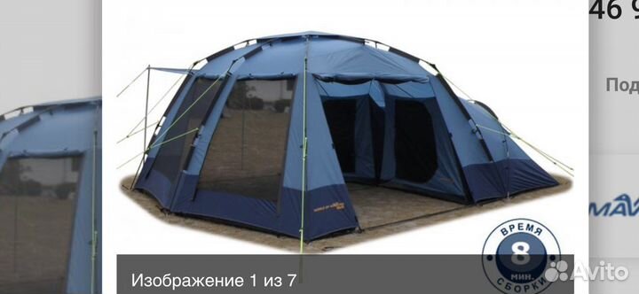 Палатка Maverick Big River