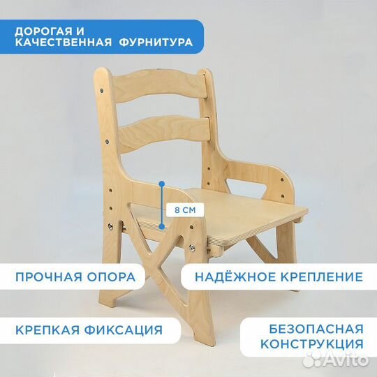 Растущий стульчик лаковое покрытие