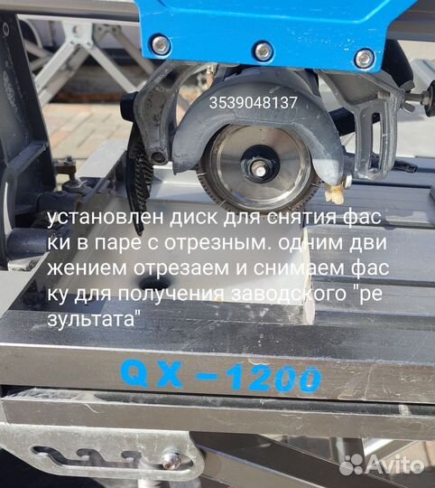 Плиткорез 1200 аренда