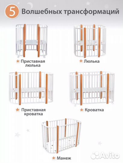 Кроватка для новорожденных с маятником
