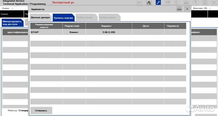 Кабель Для диагностики и кодирования BMW