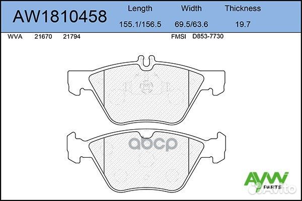 Колодки тормозные AW1810458 aywiparts