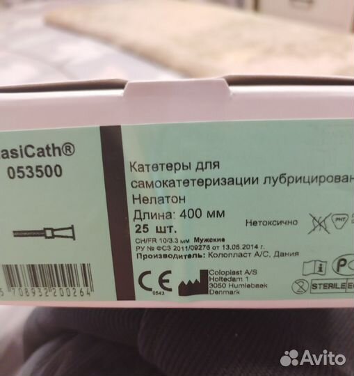 Мужские катетеры колопласт 10 размер