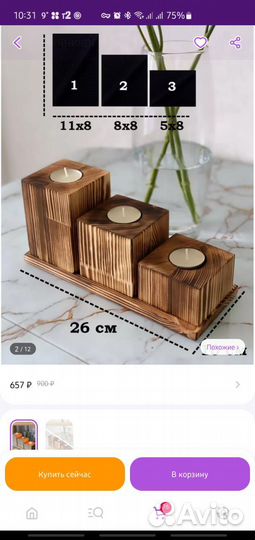 Набор подсвечников