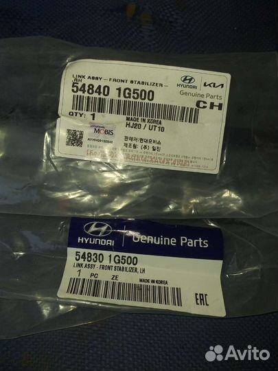 Стойки переднего стабилизатора киа рио 2