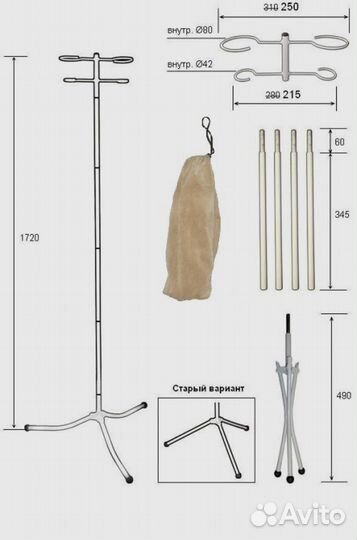 Штатив для капельницы