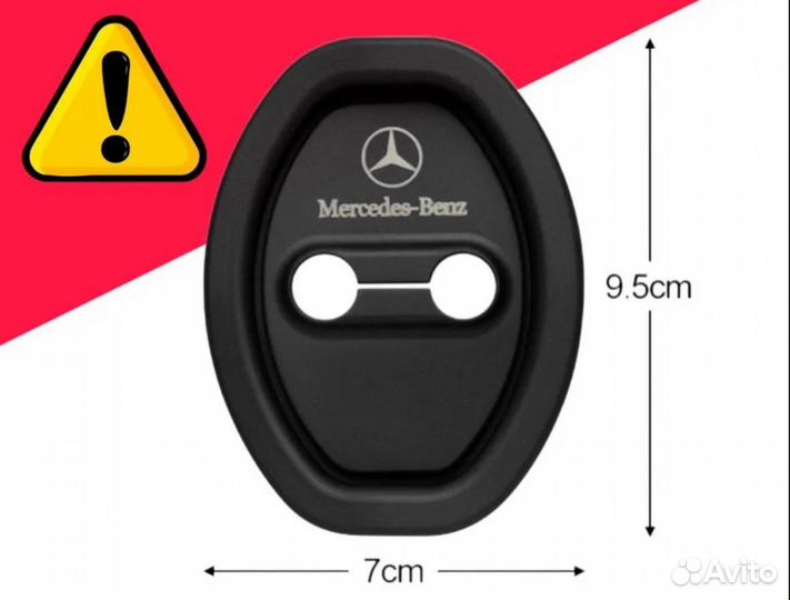 Накладки на дверные замки Mercedes 4 шт