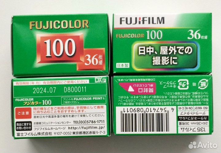 Фотопленка fujifilm premium