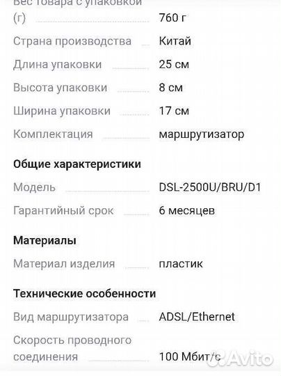 Роутер,модем wifi