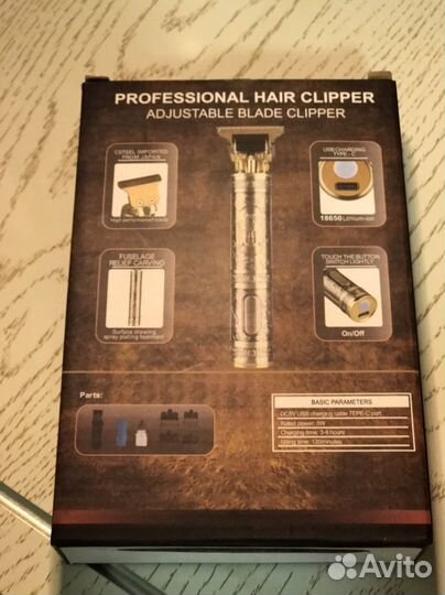 Триммер для бороды