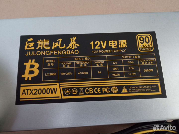 Блок питания для асика L3, S9, avalon