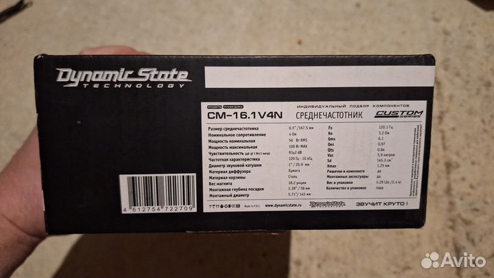 Dynamic state CM-16.1 V4N