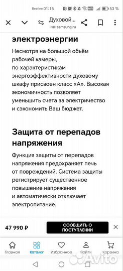 Духовой шкаф