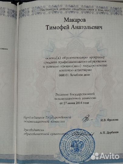 Медицинский массаж взрослый и детский